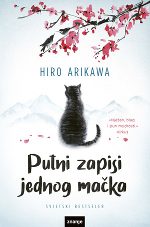 Book putni zapisi jednog macka   naslovnica mu