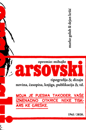 Book 2024 arsovski hdd knjiga cover